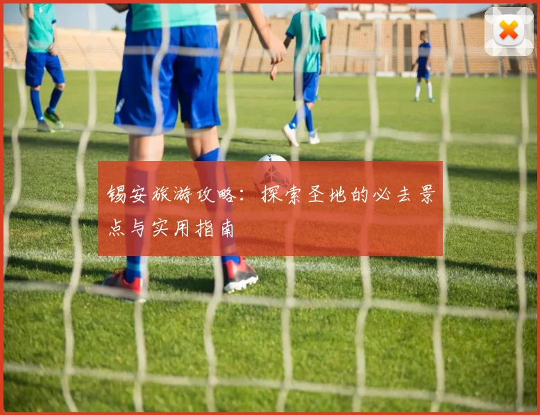 锡安旅游攻略：探索圣地的必去景点与实用指南